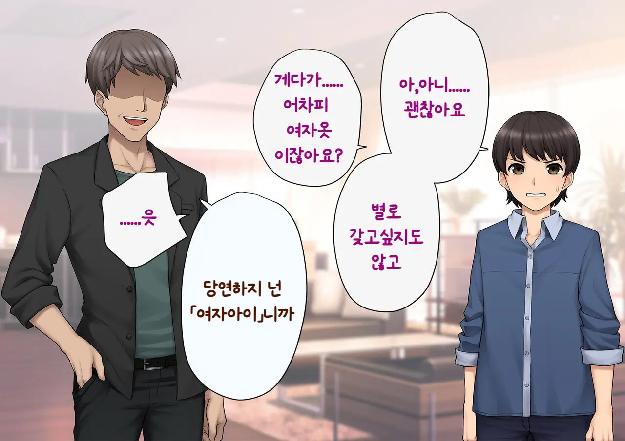 Tomo Ochi ~Saiai No Kanojo Wo Netorareta Ore Ga Issho Ni Mesu Ochi Saserareta Hanashi~ | 토모오치 ~사랑하는 여자친구를 빼앗긴 내가 같이 암컷 타락한 이야기~